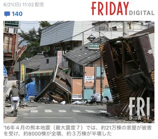 専門家たちが警鐘！「不気味な揺れ」頻出と首都圏巨大地震の関係