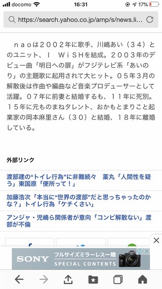 ｎａｏ　再婚を発表