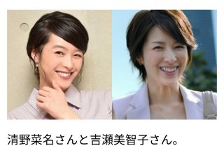 生田斗真と清野菜名が結婚
