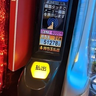 ☆パチンコ、パチスロ総合トピだよ&#x{11:F991};☆