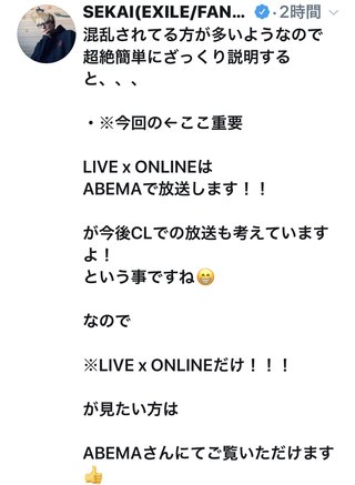 EXILEやLDH 観客を入れたドーム公演 8月以降に開催