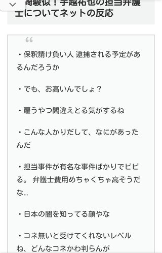 手越祐也　２３日午後８時に会見　ＹｏｕＴｕｂｅで生配信