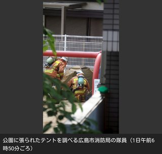 【広島県】総合