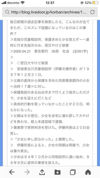 個人的に日本で一番恐ろしい事件。これ覚えている人いる？
