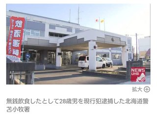 28歳の男「お金がない」漫画喫茶に約12時間滞在で約6300円分不払い            