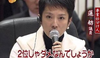 スパコン性能ランキング、日本『富岳』が世界一に！ クラウド蓮舫さんもコメント