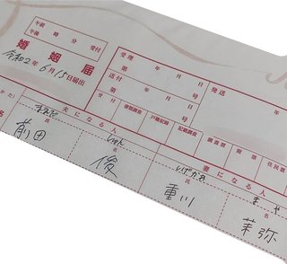 前田俊　重川茉弥と結婚を発表