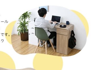 ねぇねぇこの学習机、小さいかな？