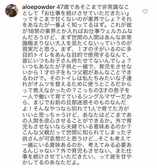 ダルビッシュが渡部擁護してる