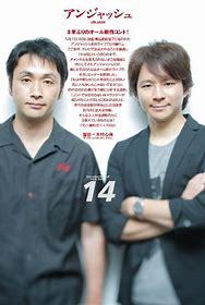 アンジャッシュ・渡部建　TV各局に番組出演の全面自粛申し入れ