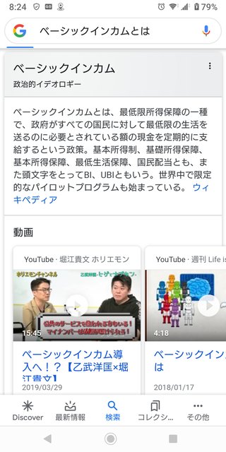 ベーシックインカムが主流になったら専業主婦が大量に離婚しそう