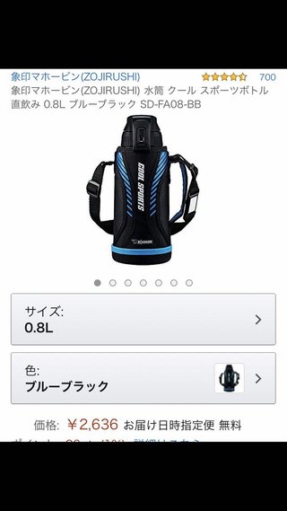 こどもの水筒について。