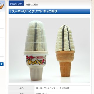 子どもの頃のアイスの思い出