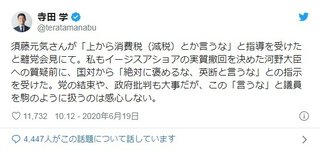 河野太郎防衛大臣「いい加減にフェイクニュースを流すのやめろ。メディアはもちろん知事に謝るよな？」