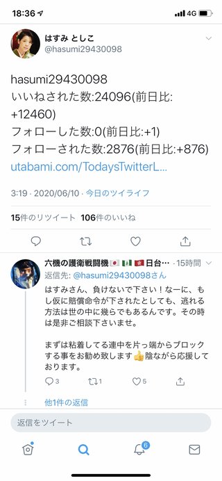 【伊藤詩織さんインタビュー】漫画家はすみとしこ氏らを提訴。SNSの誹謗中傷など70万件を分析