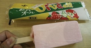 子どもの頃のアイスの思い出