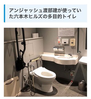 アンジャッシュ渡部建　相手女性が「“性のはけ口”に…」