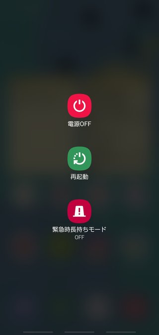 スマホ、Galaxy使ってる人～助けて