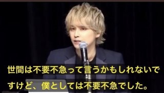 手越祐也　２３日午後８時に会見　ＹｏｕＴｕｂｅで生配信