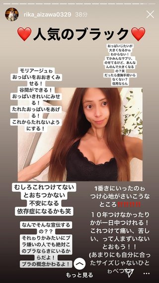 相澤梨花（間宮梨花）