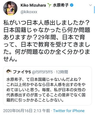 水原希子『私がいつ日本人感出しましたか？』と反論しTwitterでトレンド入りに