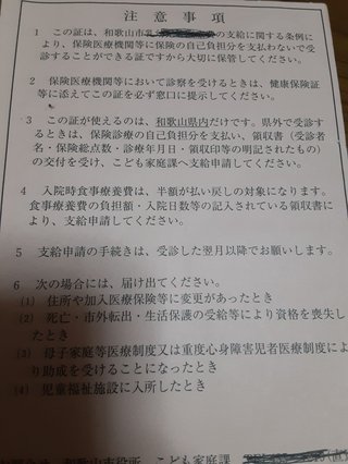 児童手当て第3子に月六万円 少子化対策のアイデアが政府内で急浮上している
