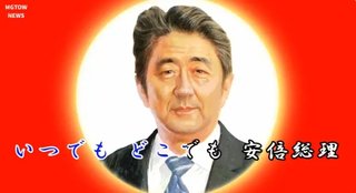 73歳女性「安倍総理応援歌」を作詞⇒別の人がカラオケ動画作成⇒なぜか中国でバズり10万回再生