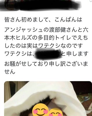 アンジャッシュ渡部 「働かずダラダラ家にいるだけの嫁が仕事帰りの俺の息抜きを許さないのがウザイ」
