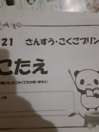 児童手当て第3子に月六万円 少子化対策のアイデアが政府内で急浮上している