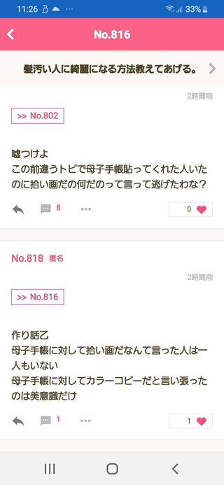 髪汚い人に綺麗になる方法教えてあげる。