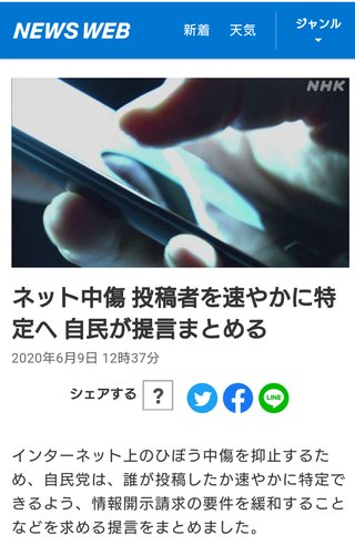ネット上で「この芸能人嫌い」とか書き込むのも誹謗・中傷にあたるの？