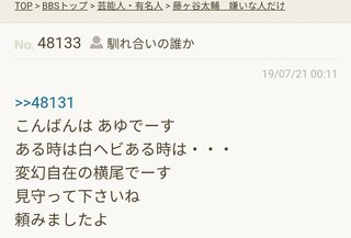 藤ヶ谷太輔　嫌いな人だけ