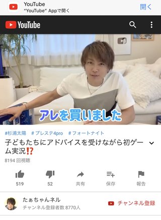 杉浦太陽YouTube…