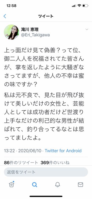 フジ《バイキング》月～金曜 11:55～ 
