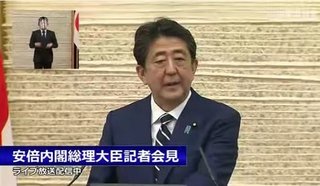 安倍首相 会見で断言「新型コロナの発生源は中国」