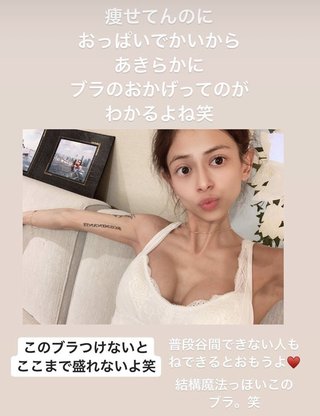 相澤梨花（間宮梨花）