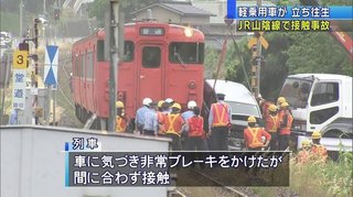 【山口】下関市豊浦町で踏切事故　けが人なし