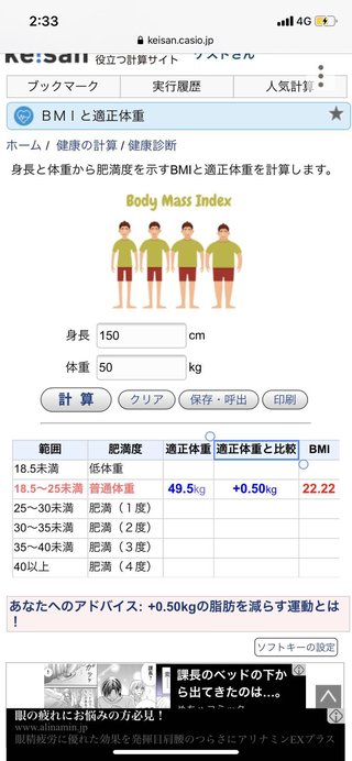 子どものダイエット(真剣です)