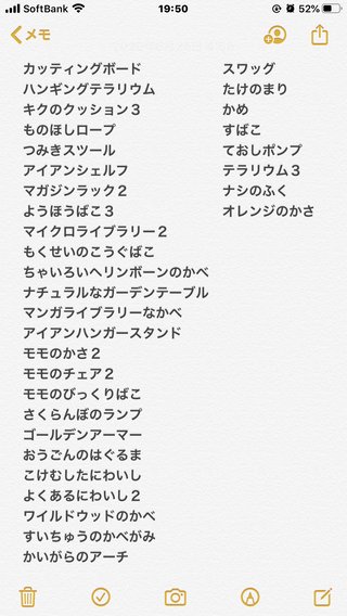 どうぶつの森　DIYレシピ交換・作成代行