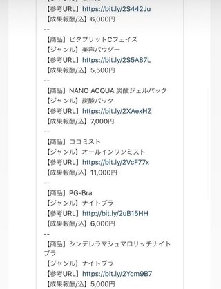 相澤梨花（間宮梨花）