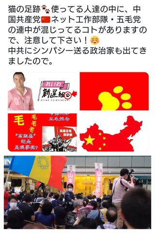 山本太郎って創価だったの？！