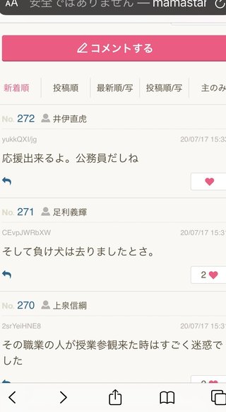 ごみ収集とかの仕事って、家族がやってたら嫌じゃない？