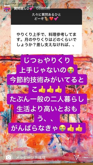 相澤梨花（間宮梨花）