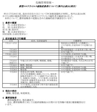 静岡県【総合】