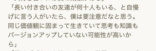 堀江貴文「友達も恋人も人生のステージ毎に入れ替えればいい」