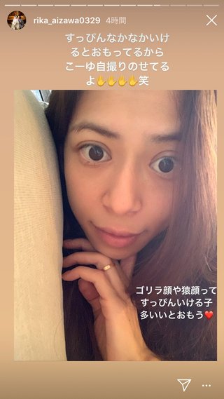 相澤梨花（間宮梨花）