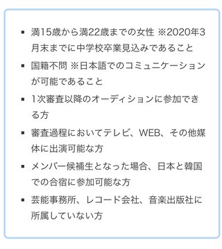 虹プロジェクト