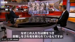 BBC、中国大使を番組に呼びウイグル弾圧映像を見せ詰問・晒しあげる【イギリス】