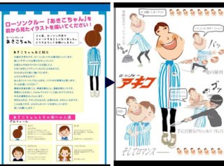 外村美姫「ぱんだのぶろぐ」～しまむらの達人～