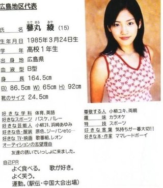 綾瀬はるかと韓国人の交際報道、双方が公式に否定